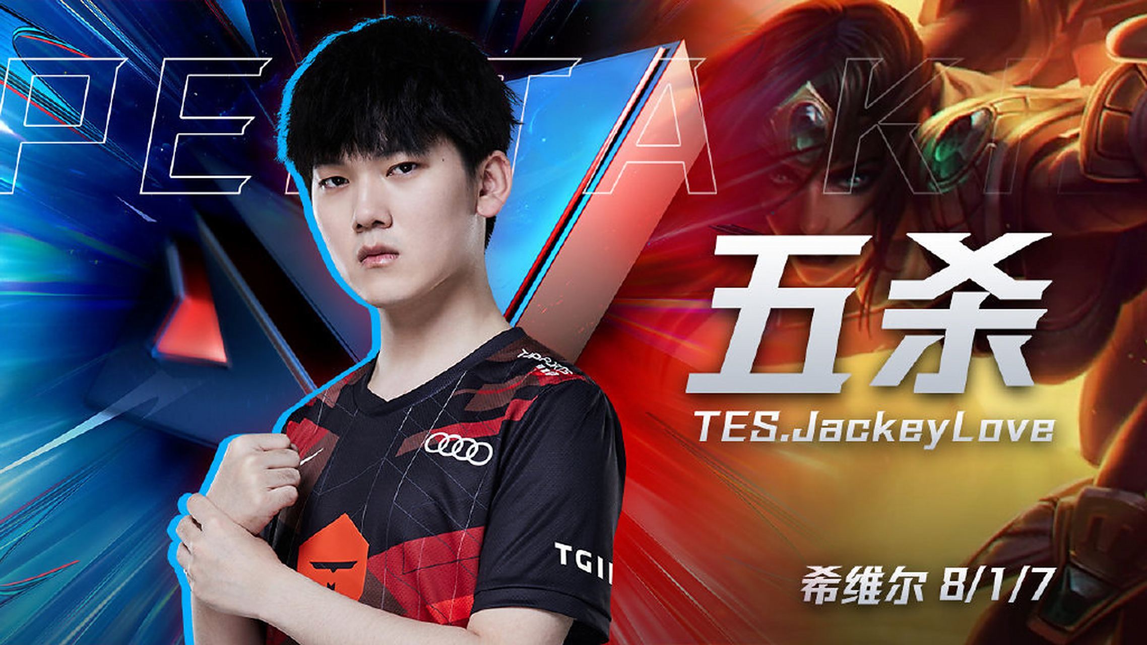 开云体育APP下载-LGD翻盘V5，Viper打出惊人五杀激烈交锋八强赛，引爆全场热议